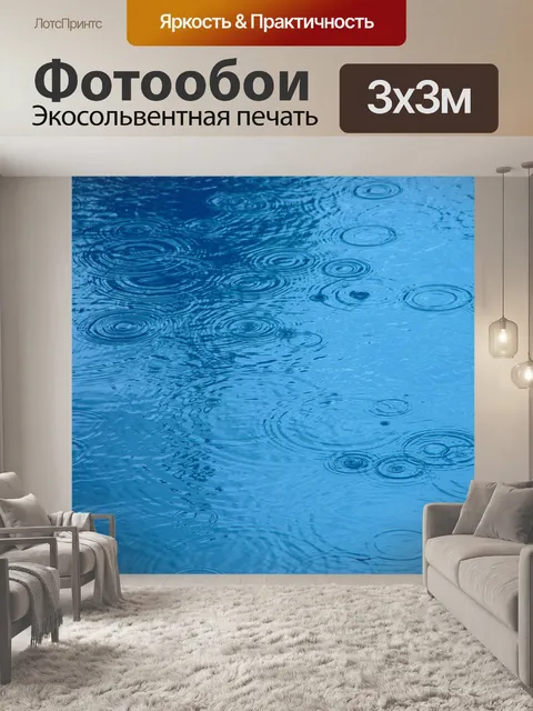 Фотообои Капли воды, синий фон