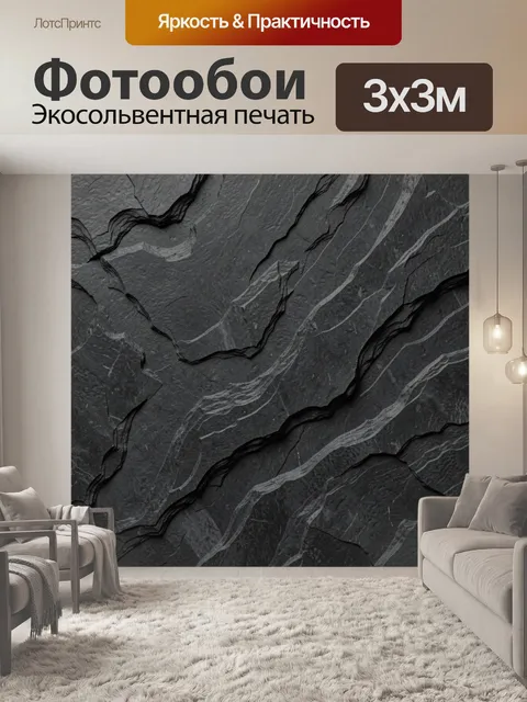 Фотообои Мраморные трещины и волны