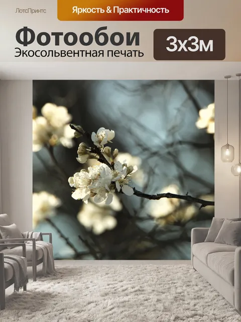 Фотообои Дикая Слива Цветет