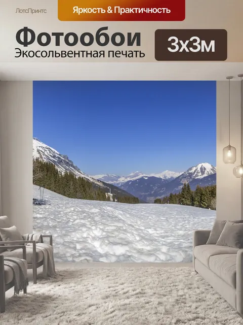 Фотообои Красивый зимний пейзаж