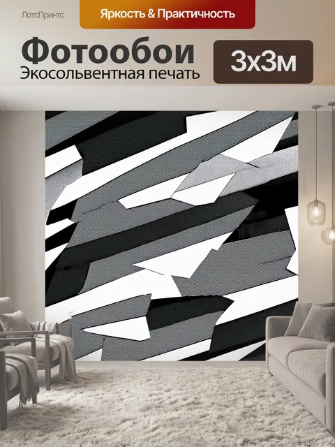 Фотообои динамичные черно-белые вертикальные полосы, разбитые на фрагменты, создающие ощущение движения и изменения