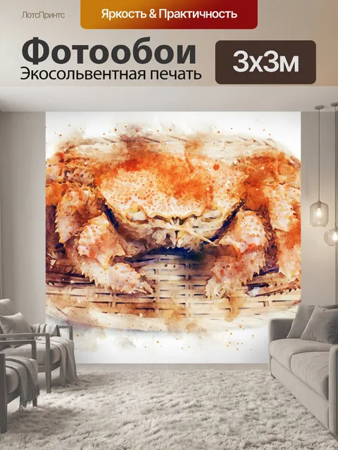 Фотообои Краб