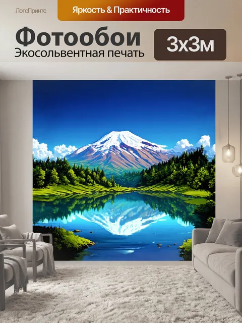 Фотообои широкая панорама кавказских гор