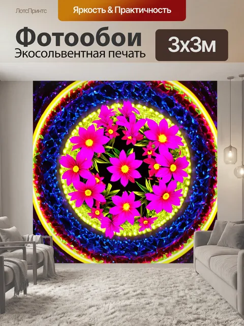 Фотообои цветы в стиле неоновый: стильные неоновые цветы, помещенные в круги, с динамическими цветами и задним планом