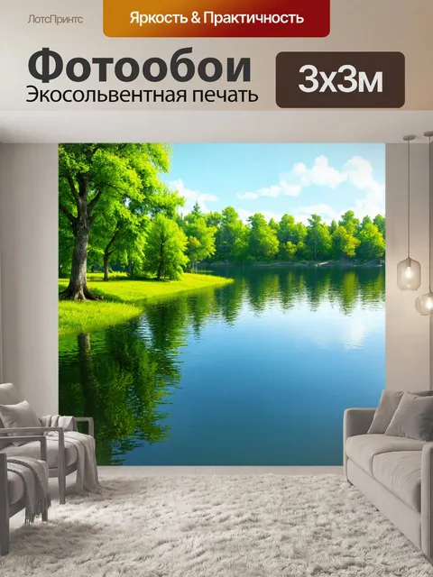 Фотообои зеленые в стиле фотореализм