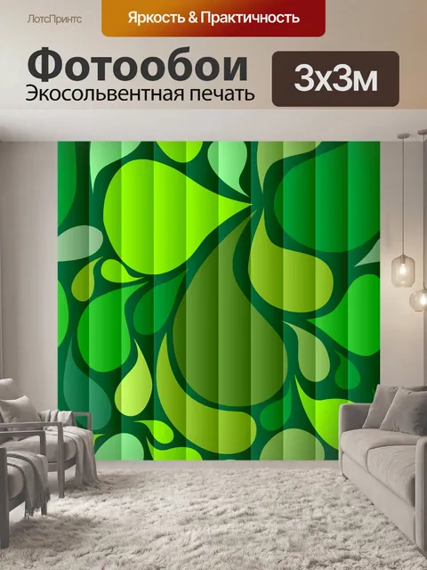 Фотообои жалюзи