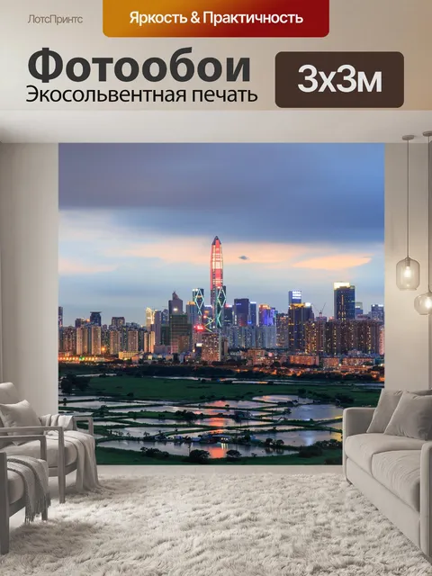 Фотообои Закат