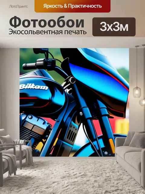 Фотообои мотоцикл на фоне фестиваля