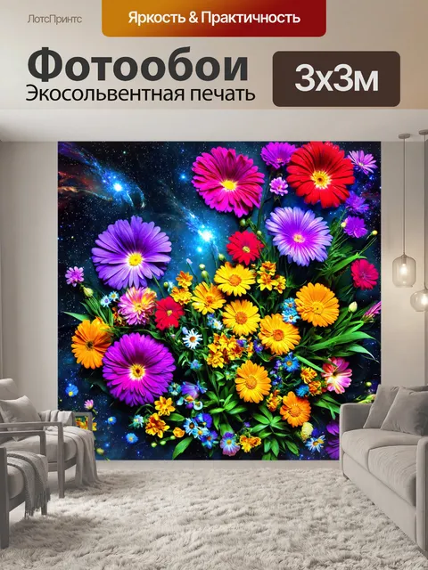 Фотообои цветы в стиле сюрреализм, цветы и кометы, элементы вселенной, движение и динамика