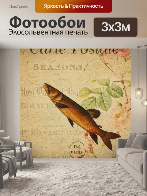 Фотообои Винтажная художественная открытка с рыбо
