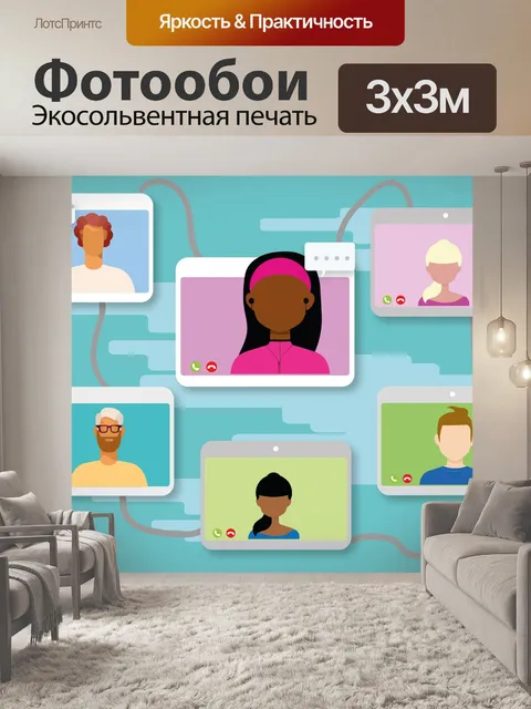 Фотообои видеозвонок