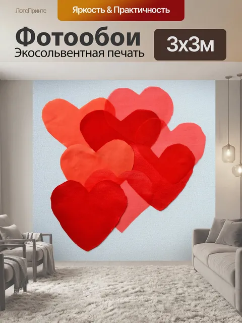 Фотообои сердца на белом фоне