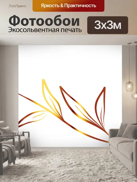 Фотообои Золотой цветок 101