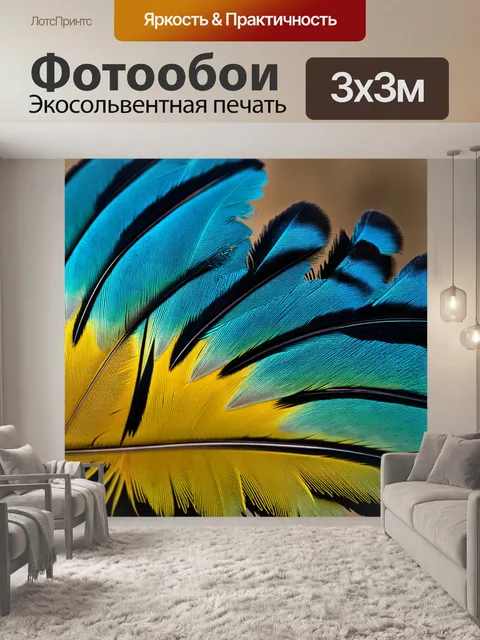 Фотообои паттерн, изображающие восхитительные детали птичьих перьев и крыльев, выполненные в технике макрофотографии…