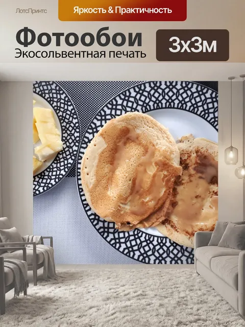 Фотообои Тарелка с блинами