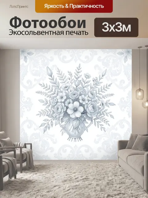 Фотообои Полевой букет в голубых тонах