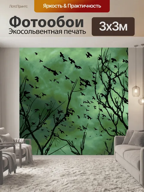 Фотообои Вороны в полете