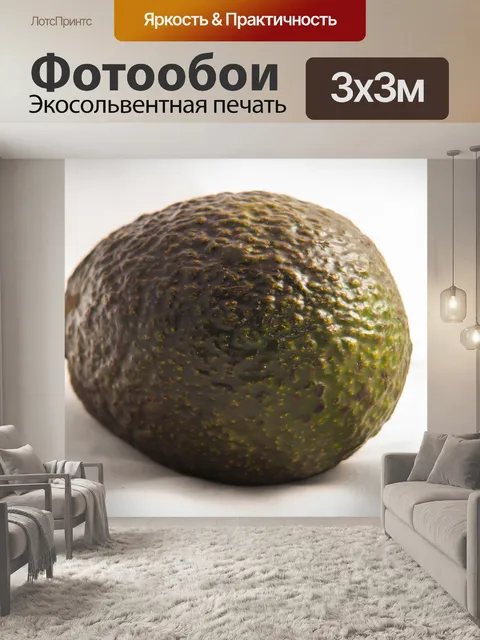 Фотообои Авокадо изолированных