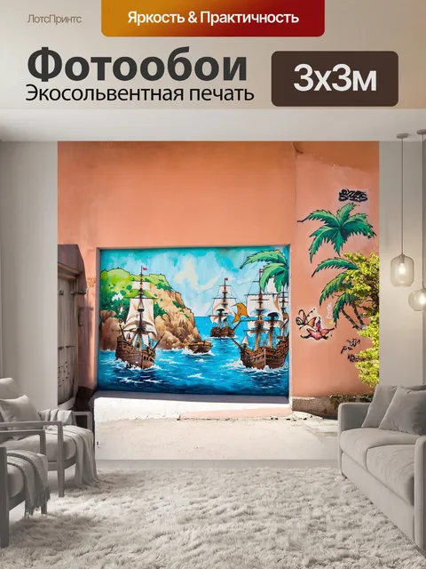 Фотообои в ларнаке, кипр, стены украшают живописные граффити, вдохновленные историей острова