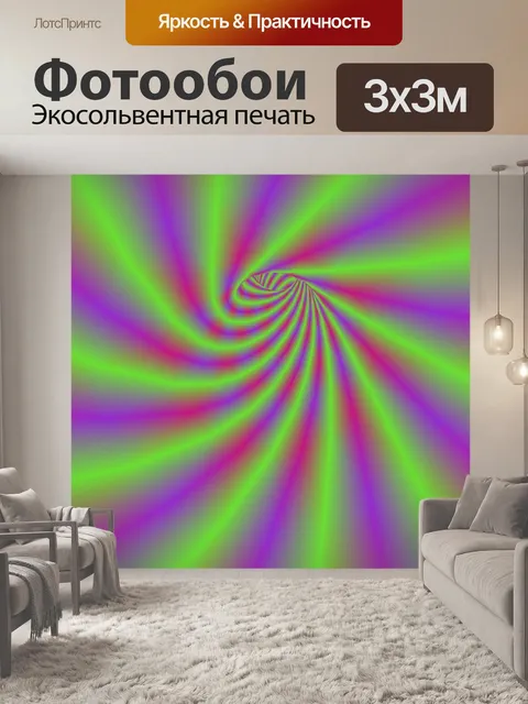 Фотообои цветной туннель 13