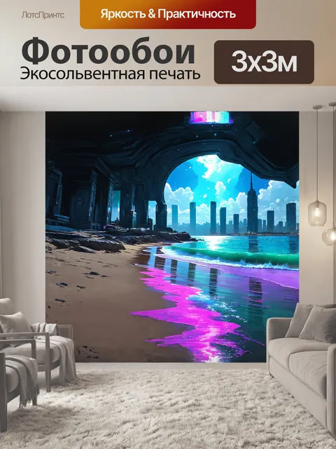 Фотообои футуристическая цифровая картина