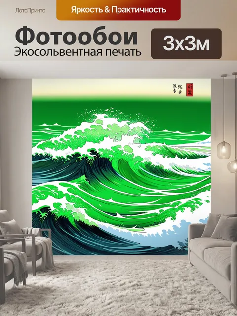 Фотообои зеленые в стиле искусство укиё-э, с морским пейзажем, где волны накатываются на зеленые скалы