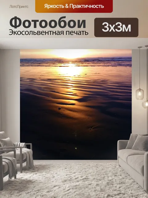Фотообои Вашингтон