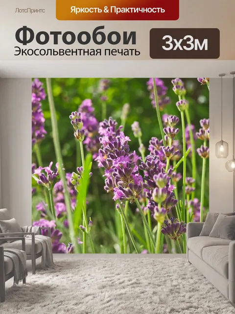 Фотообои Цветок
