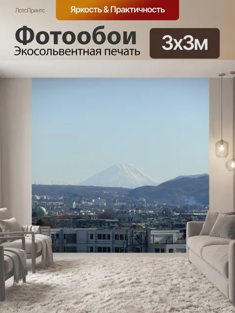 Фотообои Гора фудзи