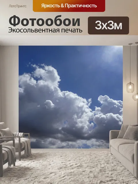 Фотообои Облака, небо и лучи солнца
