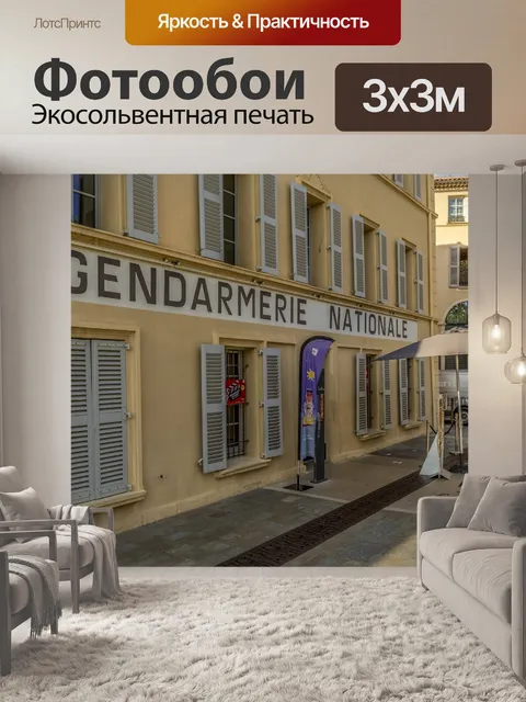 Фотообои Старая штаб-квартира Сен-Тропе