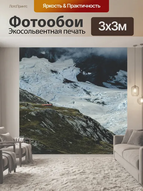 Фотообои Гора
