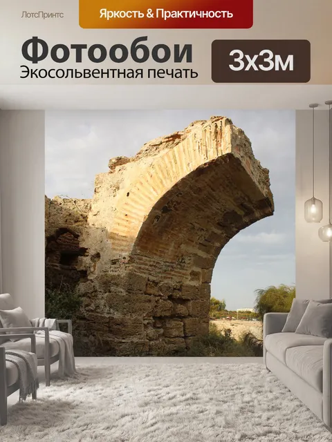 Фотообои Форт санта-каталина