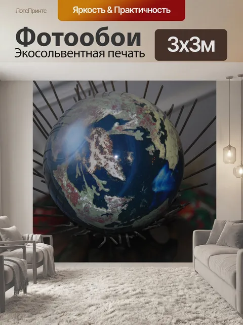 Фотообои Открыть мир скульптур