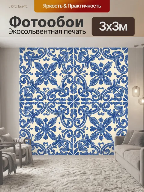 Фотообои Синий флоральный орнамент с завитками