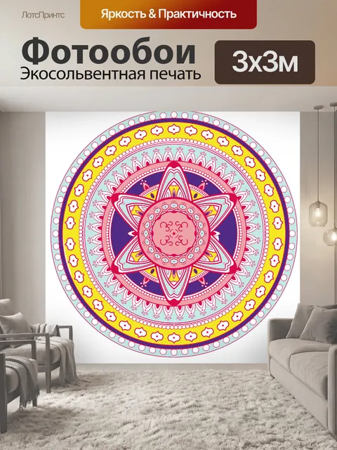 Фотообои Мандала