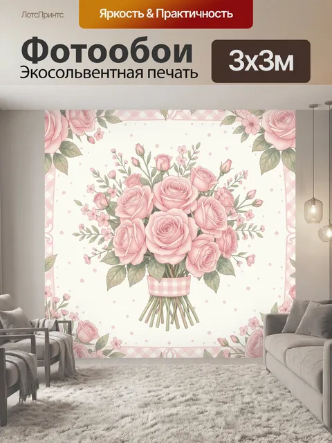 Фотообои Пастельные розы в букете