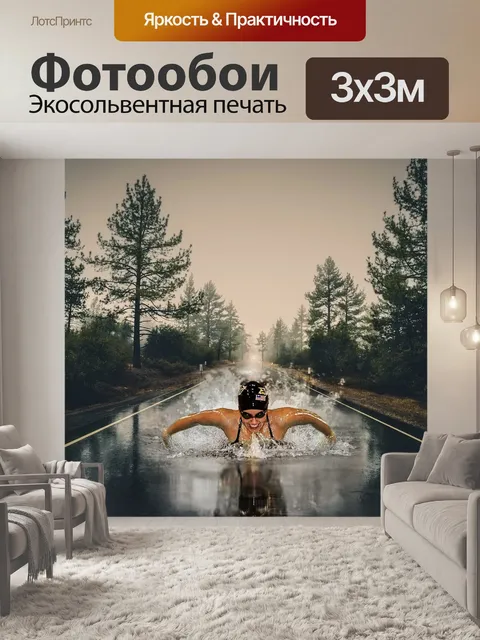 Фотообои Пловец