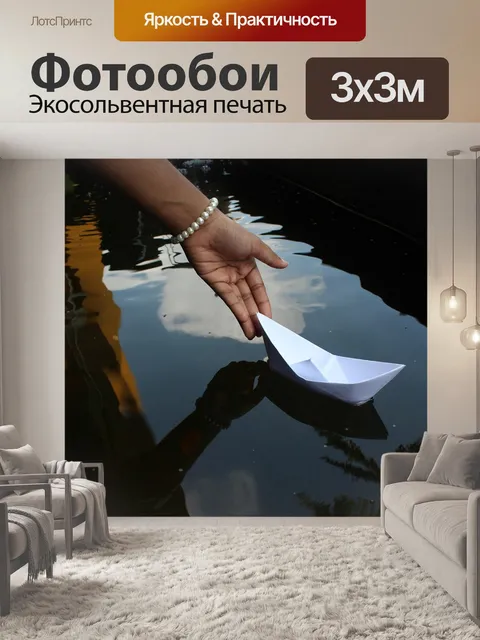 Фотообои Papership