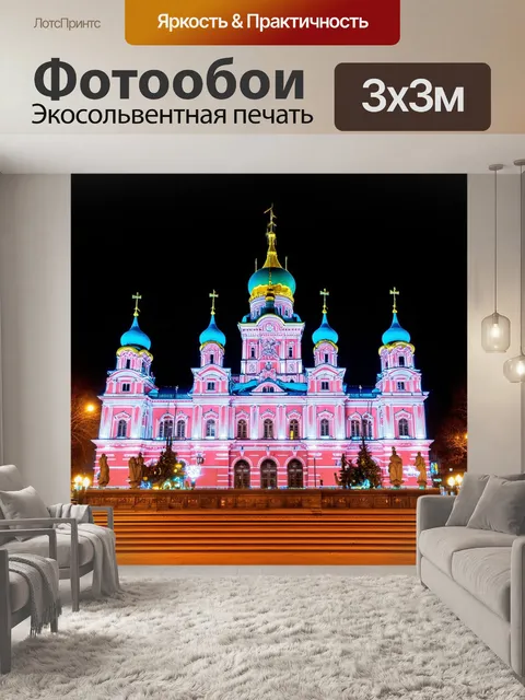 Фотообои россия кремль в неоновом свете, ночная жизнь, клубные огни, энергия москвы