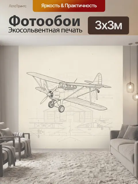 Фотообои Ретро биплан в чертежном стиле