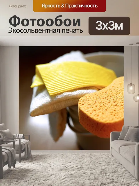 Фотообои Губка