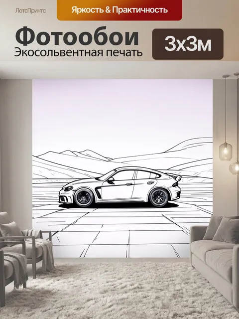 Фотообои машина в стиле однострочный рисунок на фоне абстрактного пейзажа, созданного с помощью плавных линий и форм