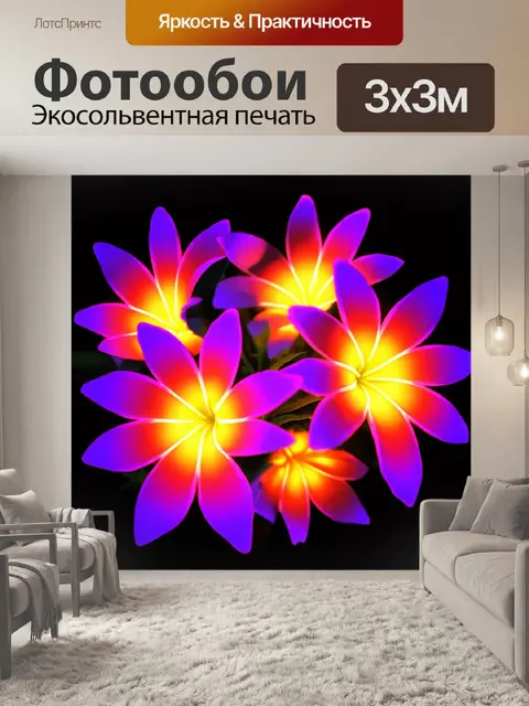 Фотообои цветы в стиле мультяшный