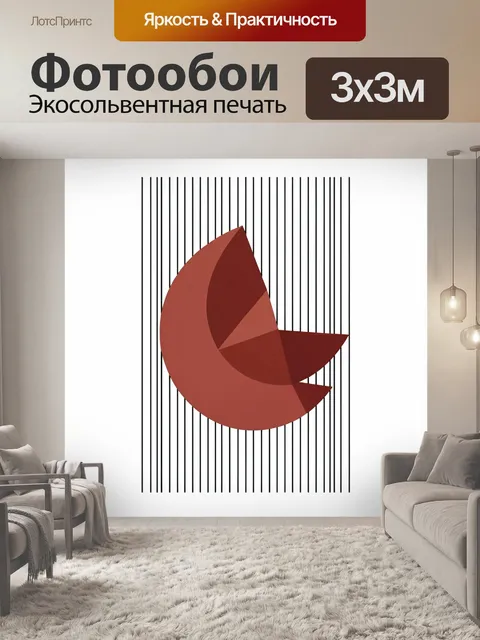 Фотообои Абстрактная композиция с кругом