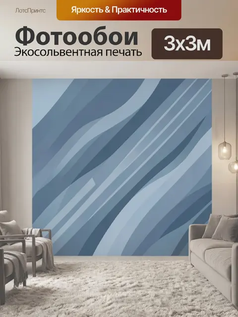Фотообои Абстрактные синие волнистые линии