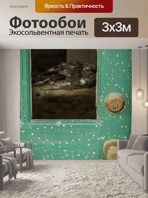 Фотообои Деревенская дверь