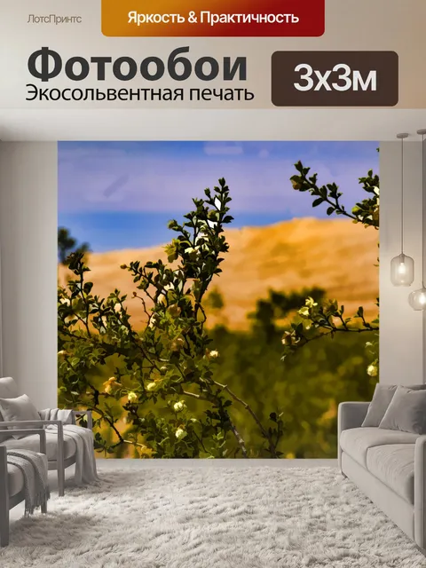 Фотообои Завод переднего плана