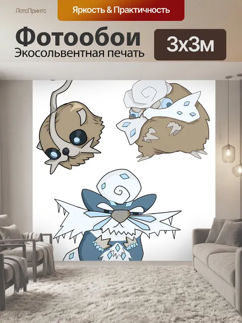 Фотообои Монстров