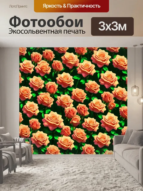Фотообои розы в стиле изометрическая иллюстрация, технологии и природа, высококачественные детали, современный взгляд